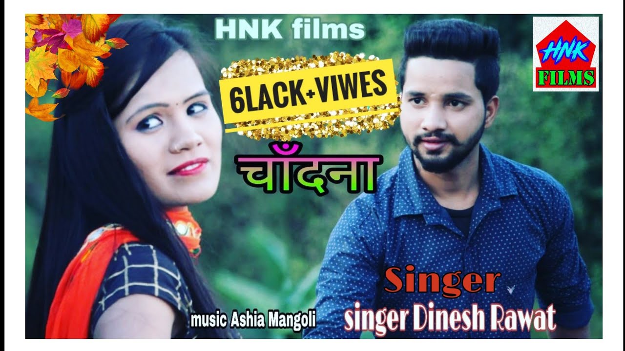Chandna New latest Dj Song||Dinesh Rawat||By HNK Films latest songs uttrakhand latest 2018
