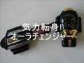 五星戦隊ダイレンジャー オーラチェンジャー Dairanger Aura Changer Trailer!