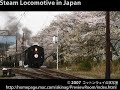 SL express train of the Oigawa Line SL express train of the Oigawa Line