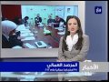 إصدار تقرير الاحتجاجات العمالية لعام 2012، شباط 2013