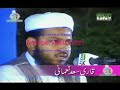 QARI SAAD NOMANI PART 2