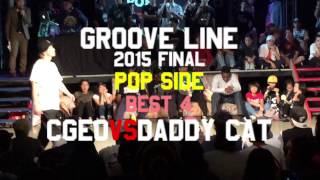 Cgeo vs Daddy Cat – GROOVE LINE 2015 FINAL BEST4