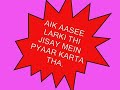 AIK AASEE LARKI THI JISAY MEIN PYAAR KARTA THA.