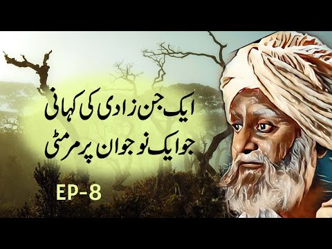 Jinzaadi || Episode 8 || Urdu Horror Story