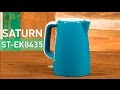 Видеообзор Saturn ST-EK8435 Turquoise