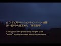 岡見貨物　山口ディストネーションキャンペーン(1)