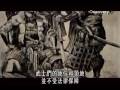 Discovery02艺术大观：武士道精神