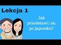 Jak przedstawić się po japońsku? - Nauka japońskiego #2