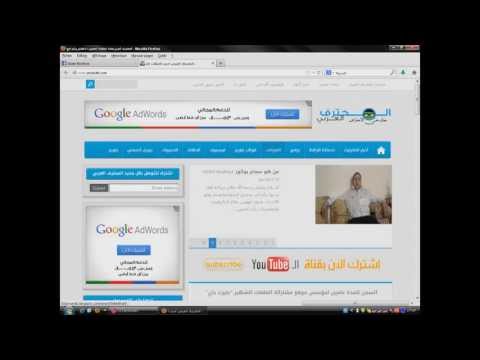 شرح طريقة الحصول على يوتوب بارتنر+حساب أدسنس بطريقة سهلة جدا