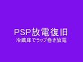 PSP ????????????