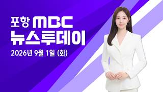 뉴스투데이