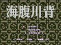 umihara kawase: field 21 to 22