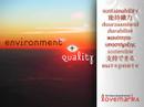 Lovemarks Trend Video 2007: Sustainability