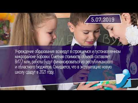 Новостная лента Телеканала Интекс 05.07.19.