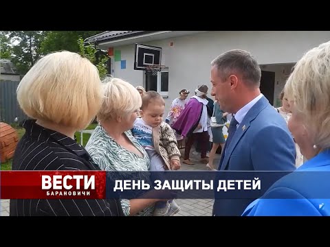 Вести Барановичи 03 июня 2024.