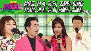 가요베스트 부산 2부