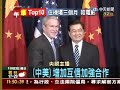 布胡會 胡錦濤:一個中國絕不改變