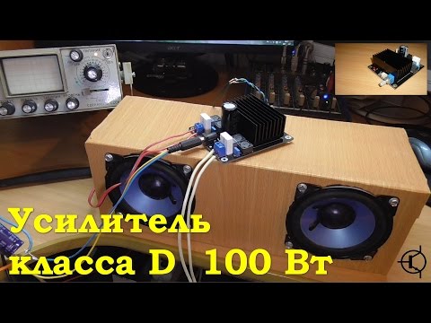 Усилитель для сабвуфера на tda7388 Усилитель для сабвуфера на tda7388