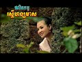 Preah Paey Patt | Saveth & Nisa 