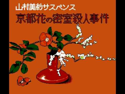 Yamamura Misa Suspense Kyouto Hana No Misshitsu Satsujin Ji