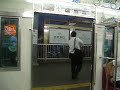 小田急5200形のドア開閉の様子です。 5000形の6連として登場し、20編成120両が製造されました。 後の車内更新により、一部の編成にはドアチャイムが設置されています。 南林間駅にて撮影。人が被ってしまっていますがご了承ください。2009年8月に撮影したもので、この約1ヶ月半後にこの5266Fは運用を離脱、廃車されてしまいました。