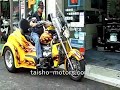 トライクいろいろボスホスとか。