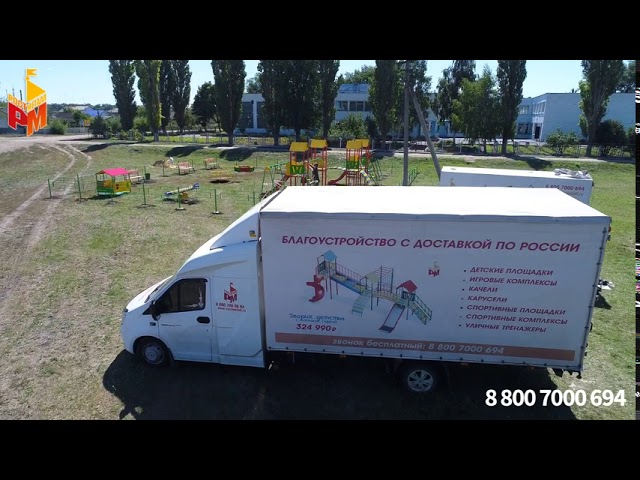 Производитель детских площадок «РОСТМЕТАЛЛ»