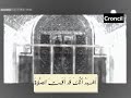 Zeyarat Warith - ????? ????