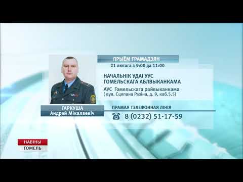 Жители региона смогут обратиться с вопросами к руководству областной Госавтоинспекции видео
