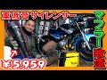 【 YBR125 マフラー改造】重低音サイレンサーを溶接でくっつける！（100V ノンガス 半自動溶接機 SUZUKID Buddy SBD 80 DIY）