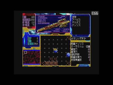 Kyōran no Ginga: Schwarzschild (1989, MSX2, Kogado Studio)
