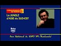 CONNAISSANCE du MONDE, la bande annoce du film
