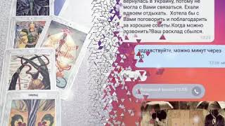 >Услуги таролога на картах Таро Гадание-Украина >Услуги таролога на картах Таро Гадание-Украина