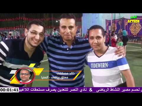 خالد مصطقى المعلق الرياضى -المنيا , تاريخ وارقام