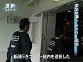 Click here to watch this video 小樽海保が行楽期特別警戒でフェリーを巡回（2012/04/26）北海道新聞