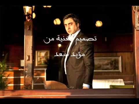 اغنية مراد علمدار 2013