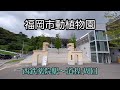 福岡市動植物園《福岡市中央区》西鉄薬院駅からの道程/周回　ドライブ走行車載動画【iPhone13Pro】エブリイ