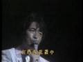 俺たちの旅 (中村雅俊 1983 香港演場會-Song #6)