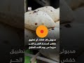 50 قرشا للرغيف وزن 25 جراما.. تطبيق خفض سعر الخبز الحر من الأحد.. فيديو