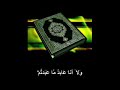 Sura Al-Kafirun (109) Die Glaubensverweigerer
