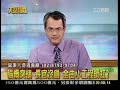 Darmowe filmy - 09-01-19 大話æ?°è {DaHwa News}-1a 09-01-19 大話æ?°è {DaHwa News}-1a