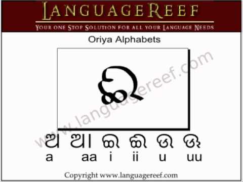 how to learn oriya