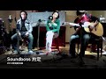 Soundboss 約定2010  現場錄影.m4v