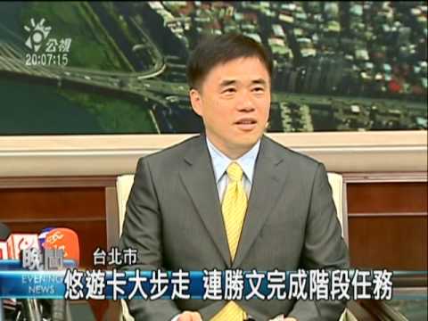 2010-05-06公視晚間新聞(個人健康因素連勝文請辭獲准)
