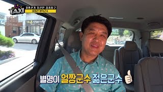 시시콜콜택시