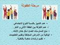 Reproductive Health الصحة الانجابية