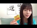 工藤理子(STU48 2期生)2023年6月2日SHOWROOM