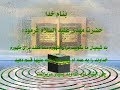 Ya Mahdi