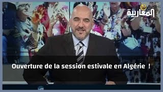 Ouverture de la session estivale en Algérie  !