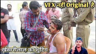 Khesari Lal Yadav ka shooting  दबंग सर